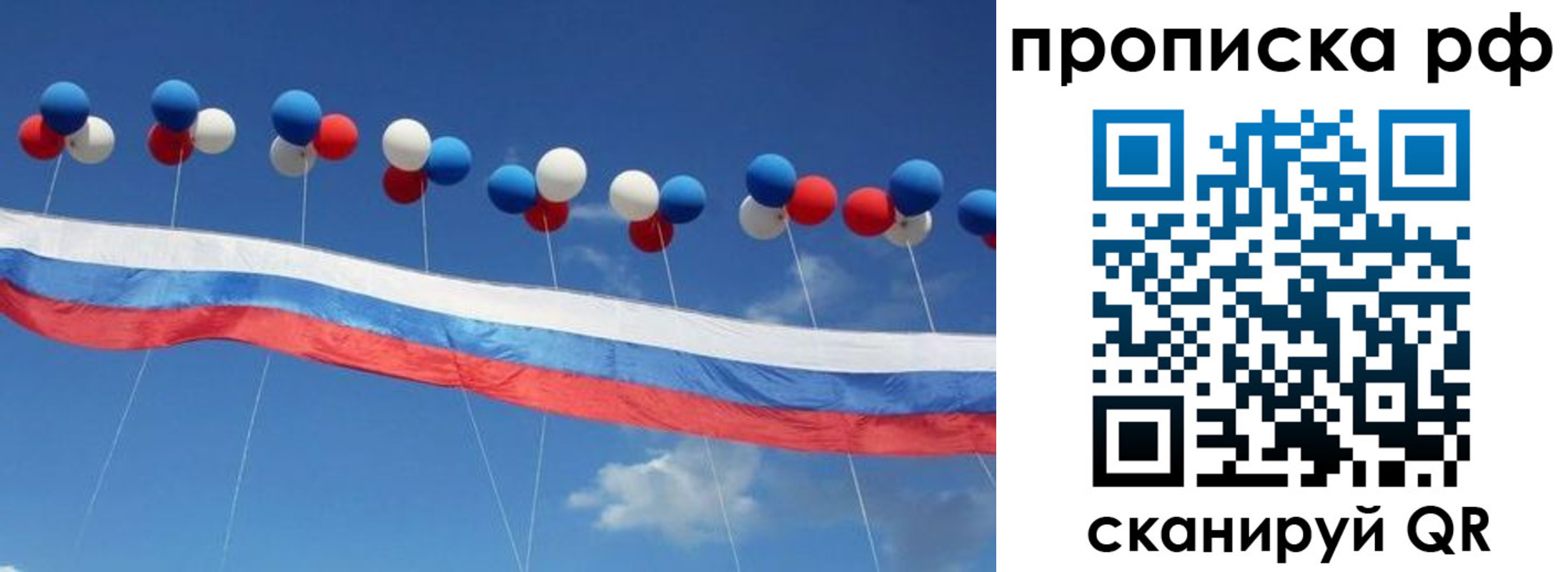 прописка в Чебоксарах