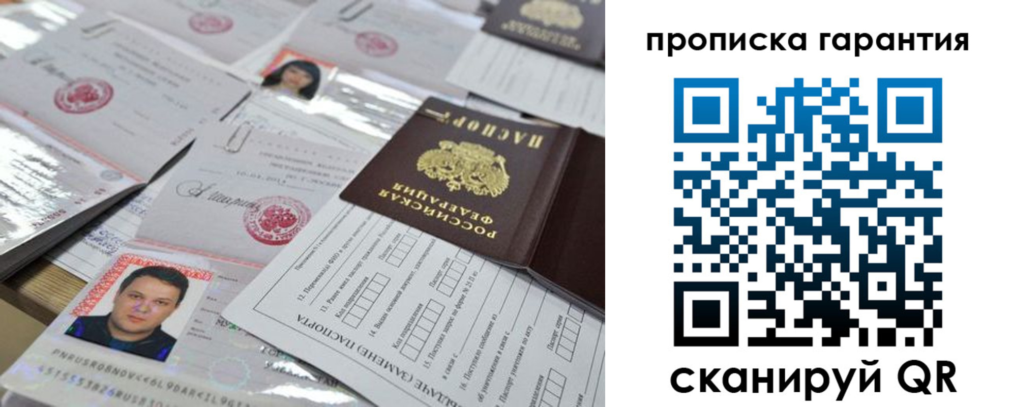 временная регистрация гарантия в Чебоксарах